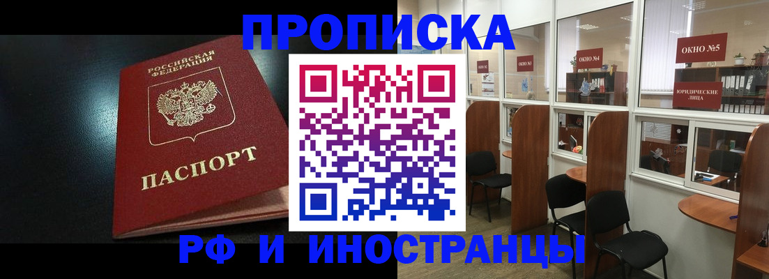 временная регистрация надежно в Аткарске